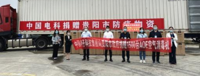 履行社会责任，助力国家和地方疫情防控